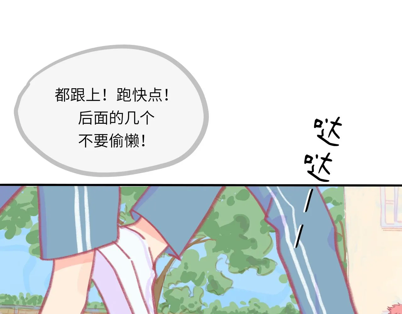 第5话 忽冷忽热 第47页