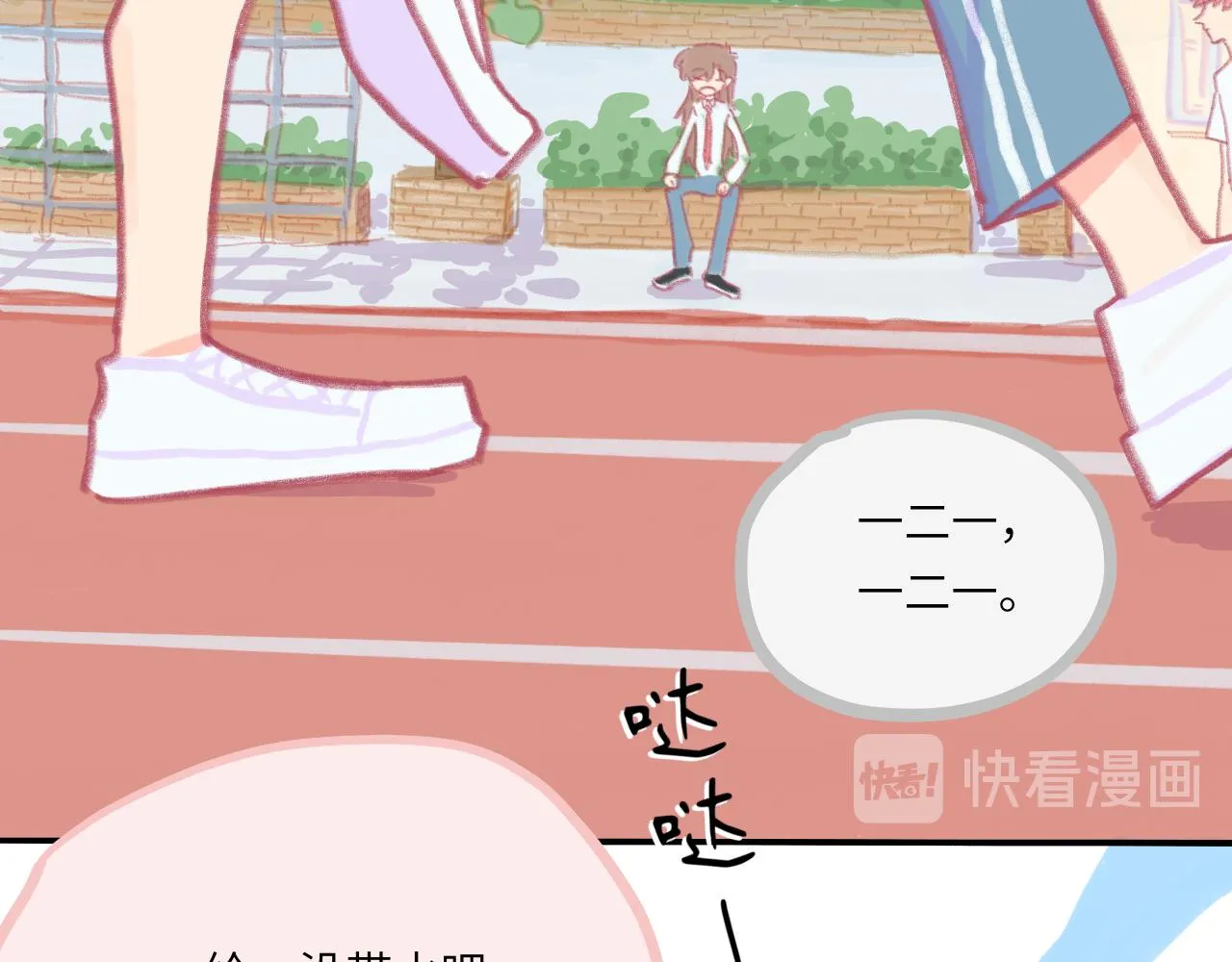 第5话 忽冷忽热 第48页