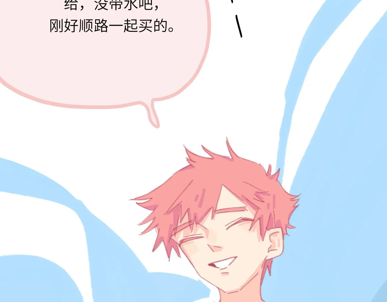 第5话 忽冷忽热 第49页
