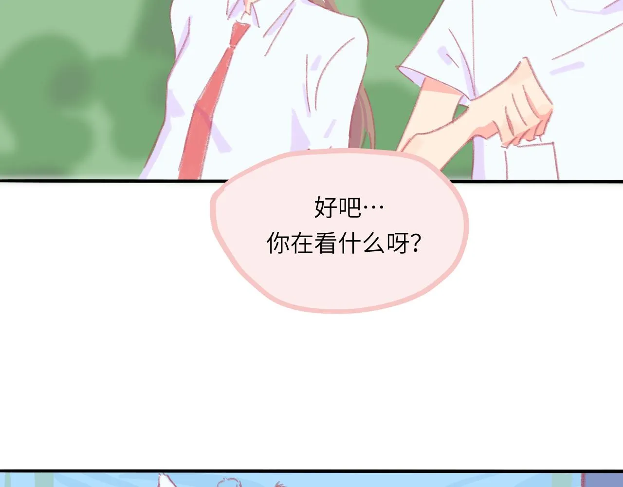 第5话 忽冷忽热 第52页