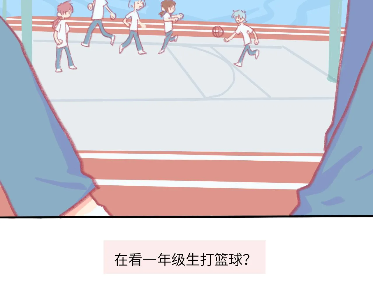 第5话 忽冷忽热 第53页