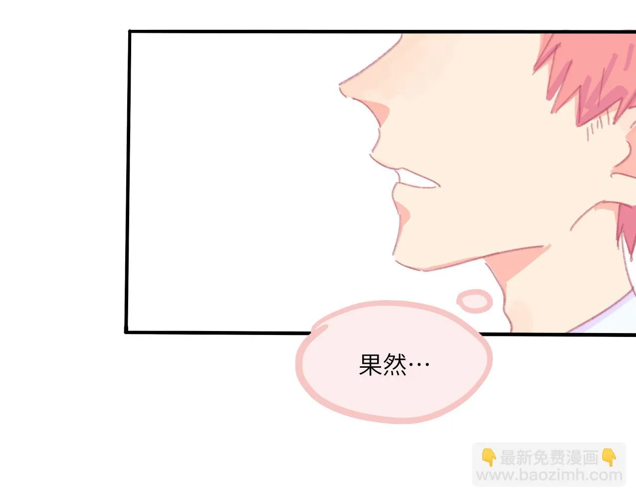 第5话 忽冷忽热 第54页