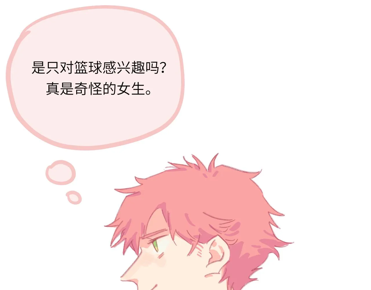 第5话 忽冷忽热 第55页