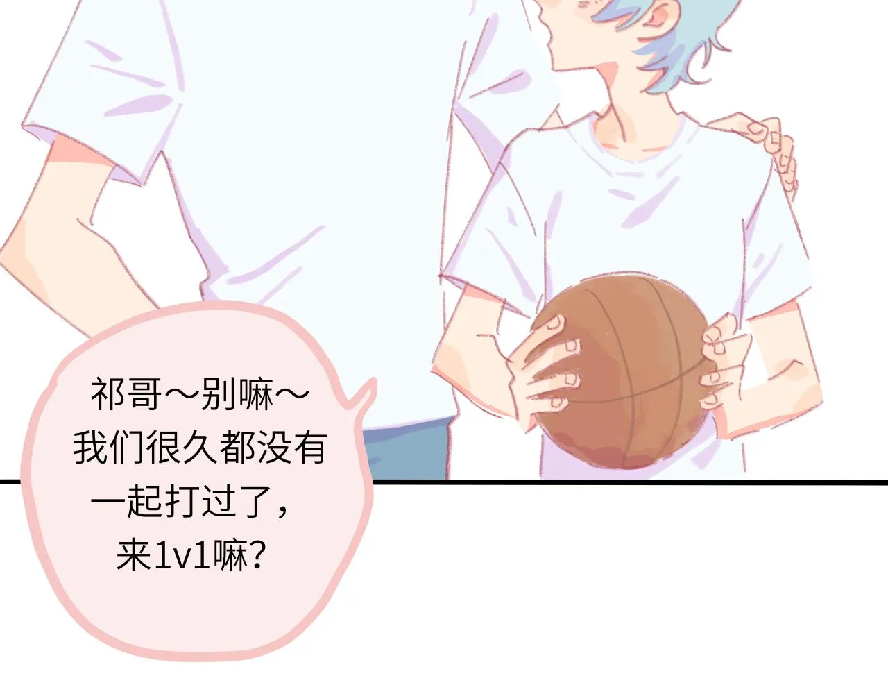 第5话 忽冷忽热 第63页