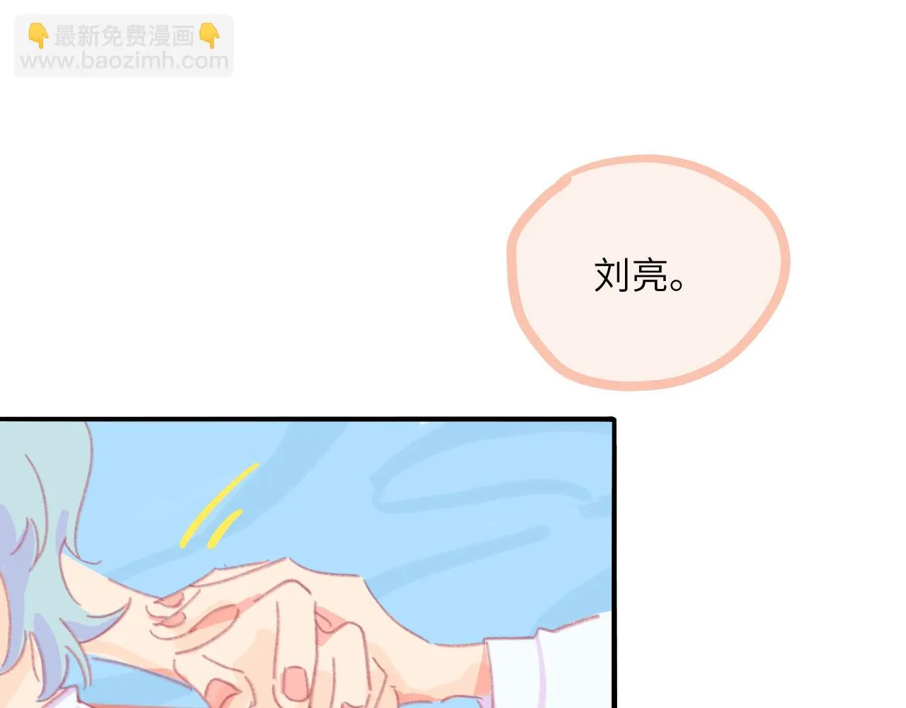 第5话 忽冷忽热 第64页