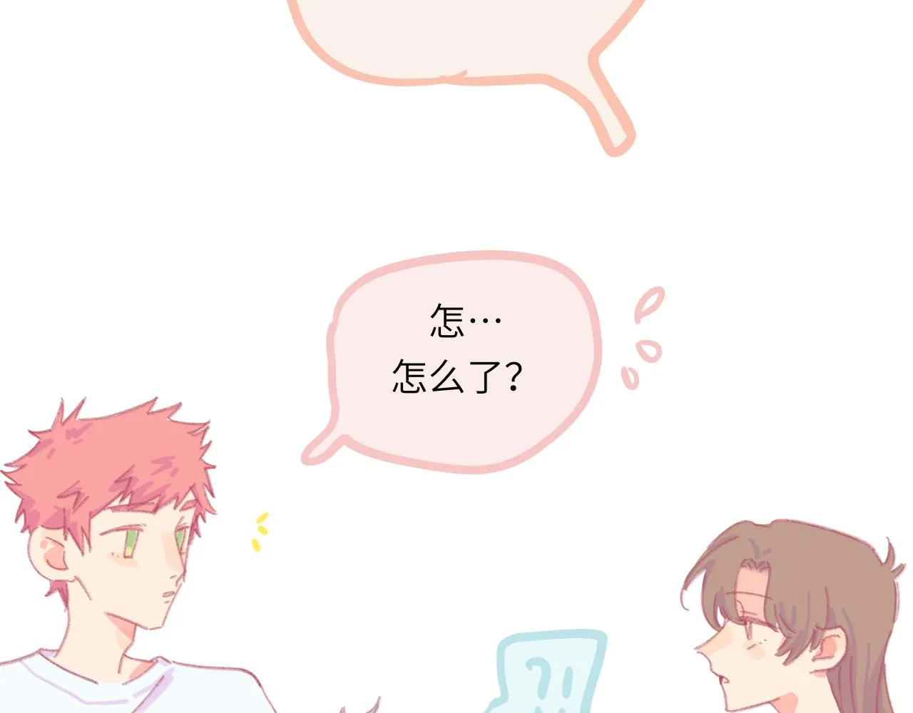 第5话 忽冷忽热 第66页