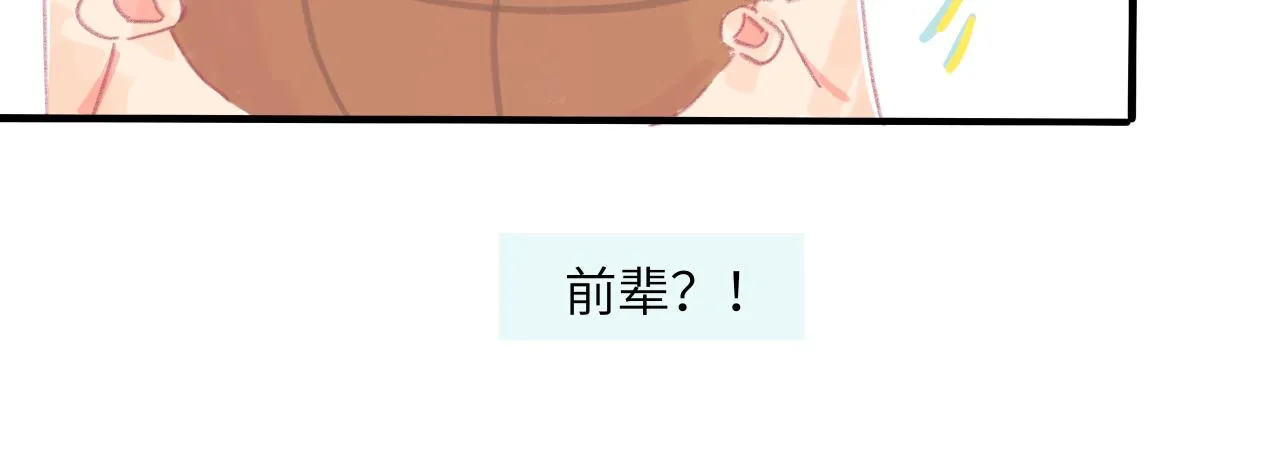 第5话 忽冷忽热 第69页