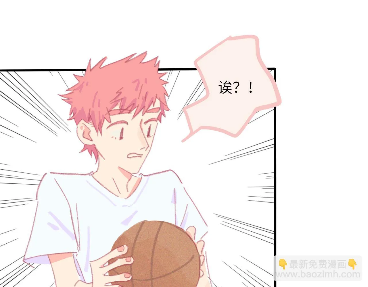 第5话 忽冷忽热 第70页