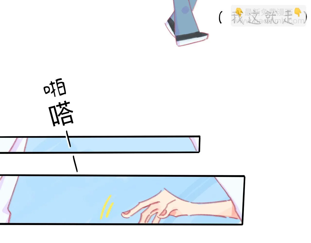 第5话 忽冷忽热 第76页