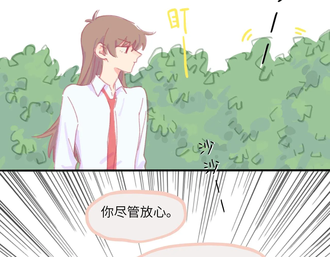 第5话 忽冷忽热 第80页