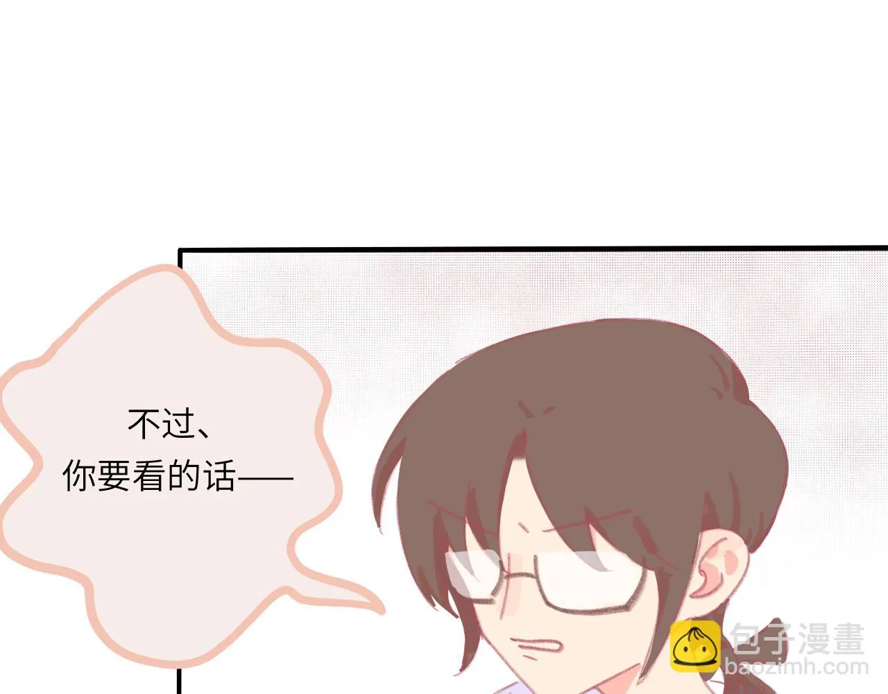 第5话 忽冷忽热 第83页