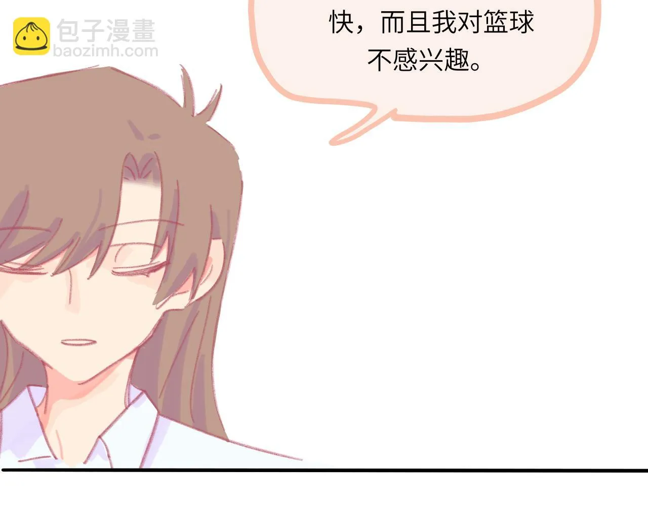 第5话 忽冷忽热 第87页