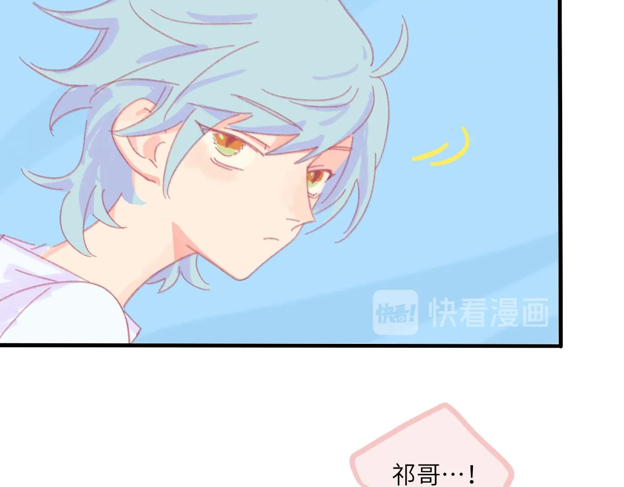 第5话 忽冷忽热 第92页
