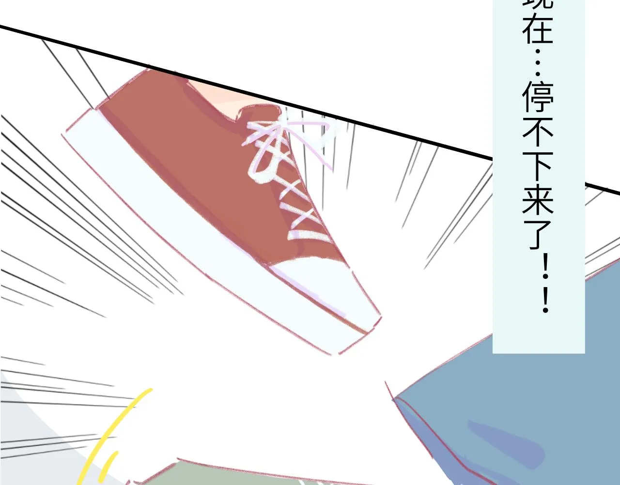 第5话 忽冷忽热 第95页
