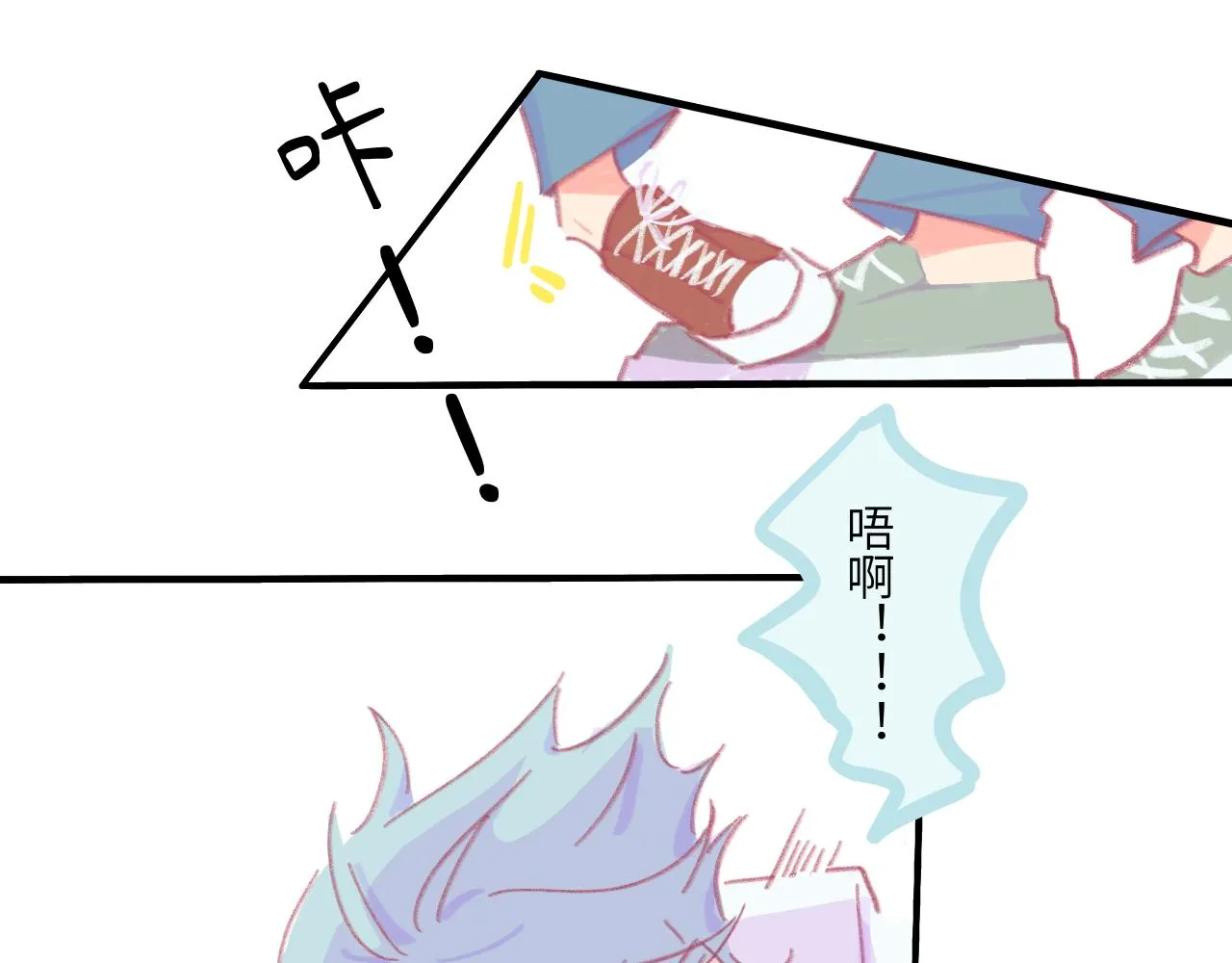 第5话 忽冷忽热 第97页