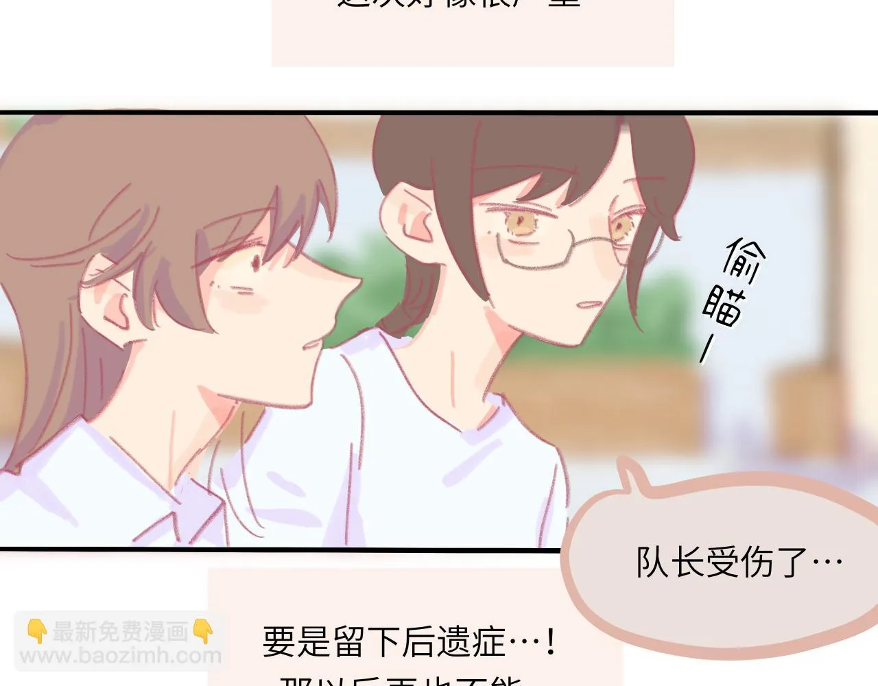 第5话 忽冷忽热 第102页