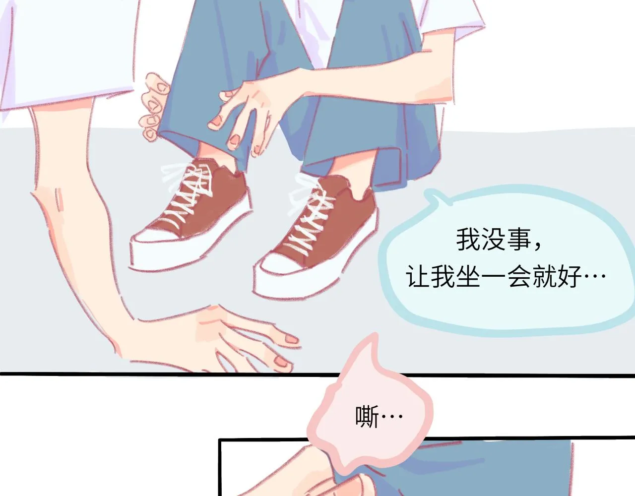 第5话 忽冷忽热 第107页