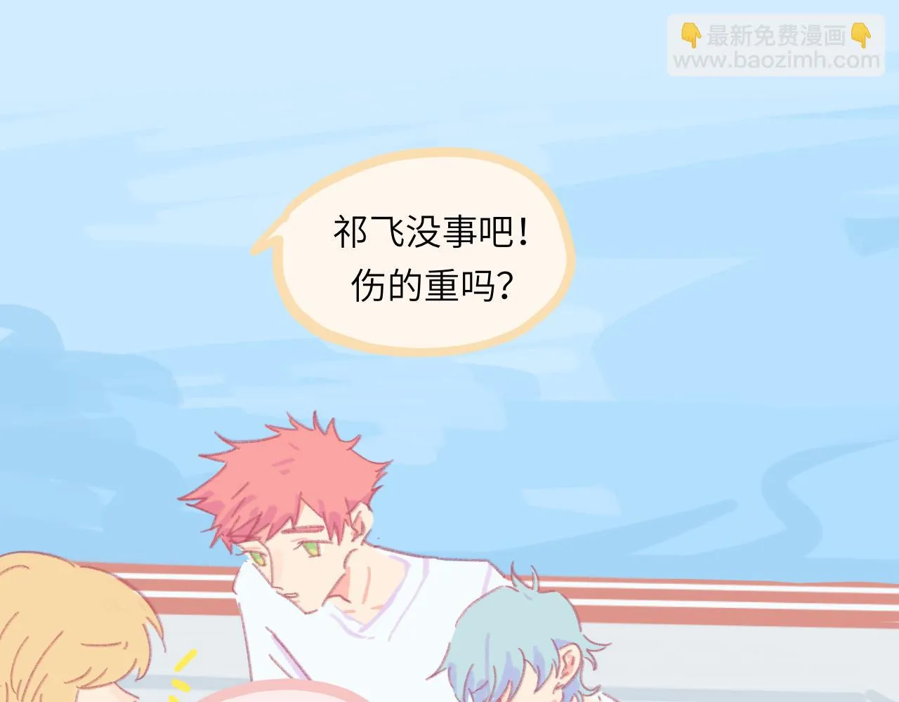 第5话 忽冷忽热 第110页