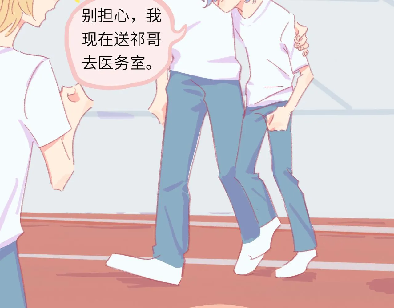 第5话 忽冷忽热 第111页