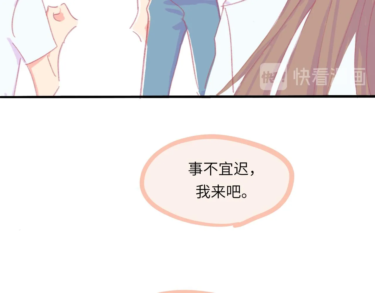 第5话 忽冷忽热 第113页