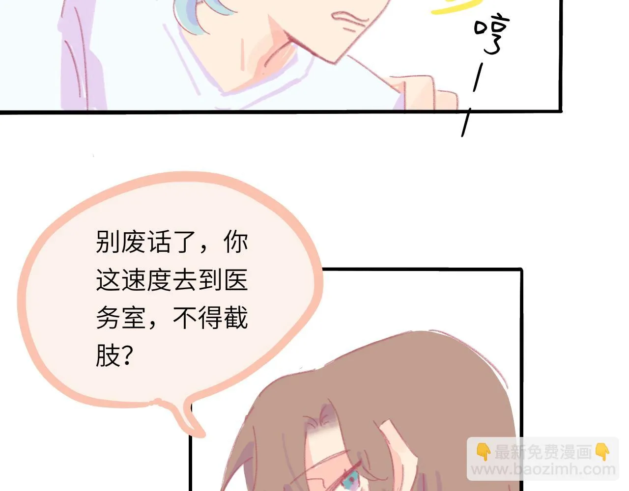 第5话 忽冷忽热 第117页