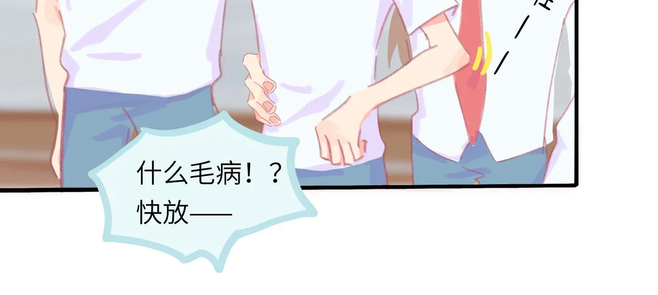 第5话 忽冷忽热 第122页