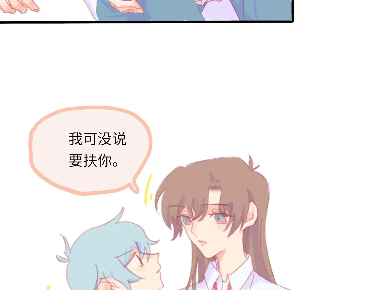 第5话 忽冷忽热 第124页