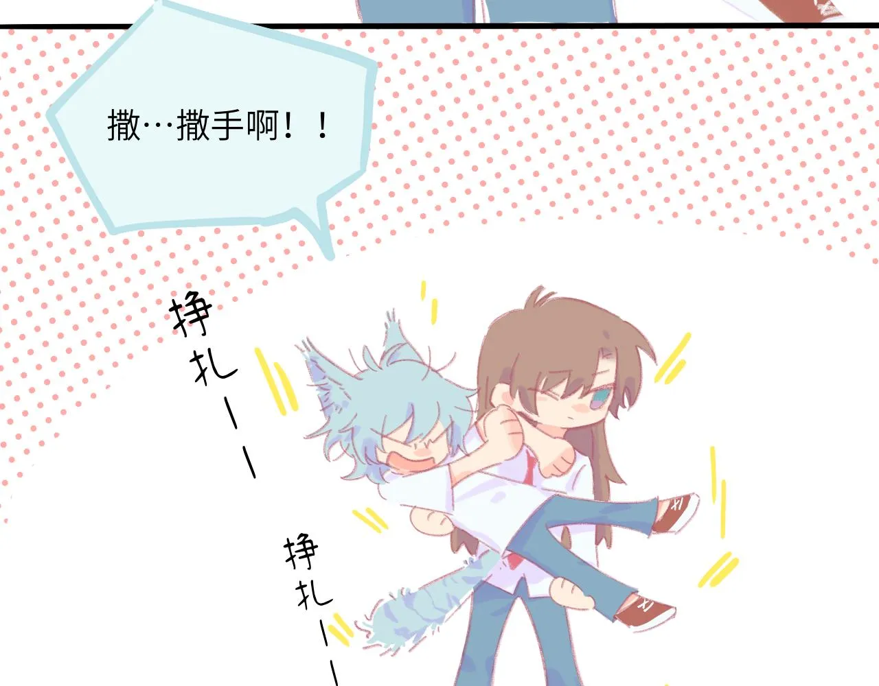 第5话 忽冷忽热 第126页