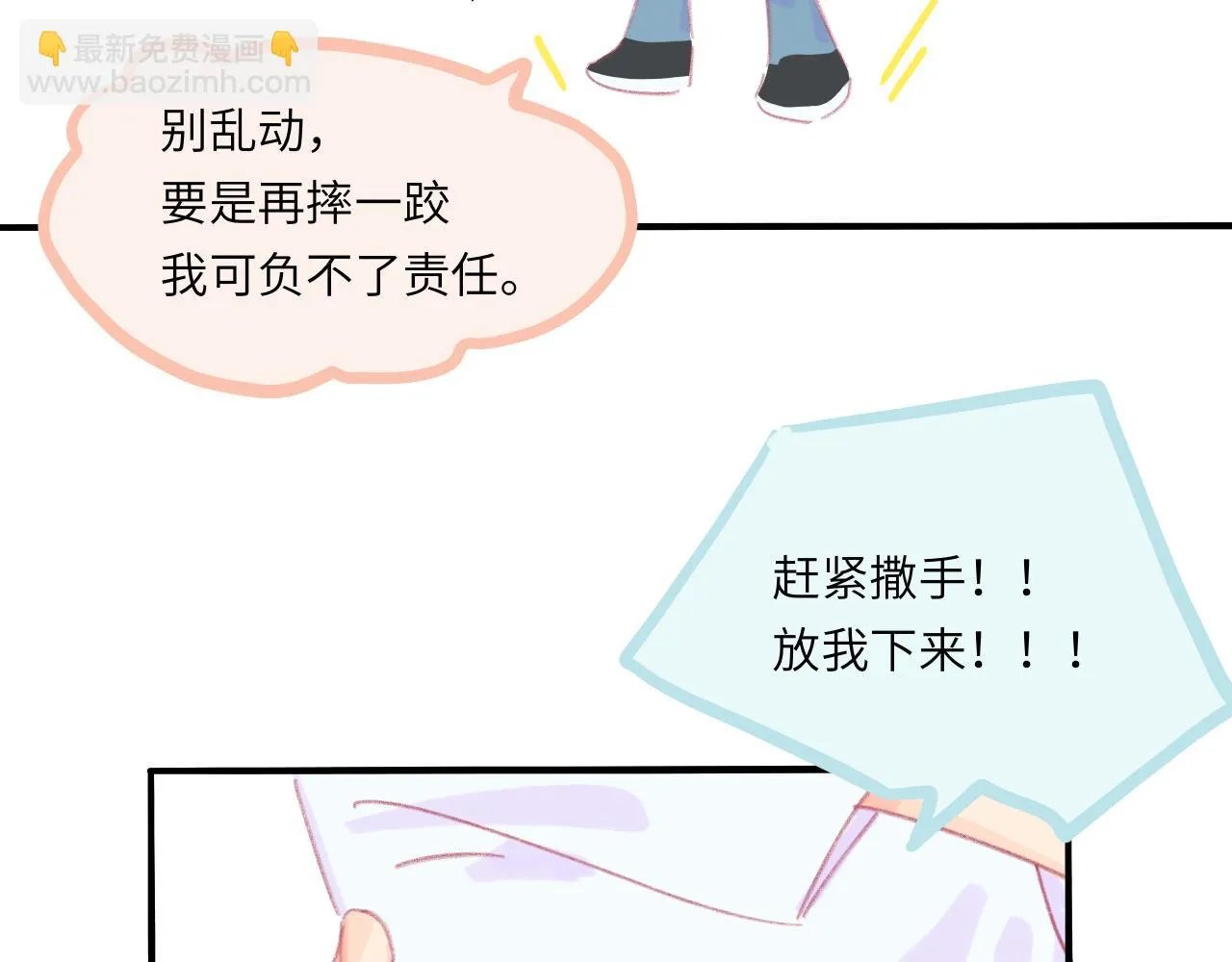 第5话 忽冷忽热 第127页