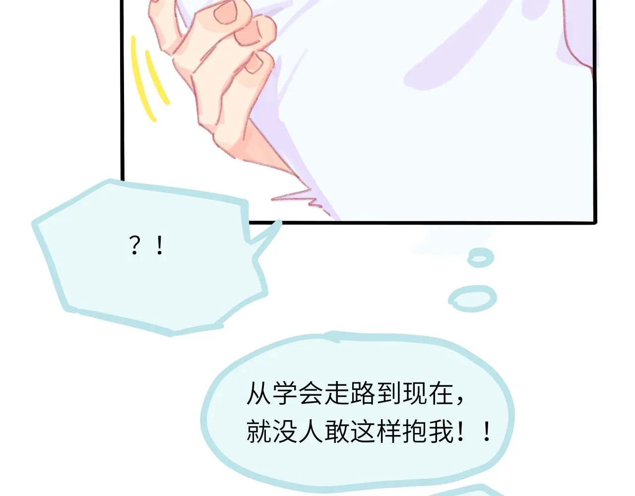 第5话 忽冷忽热 第129页
