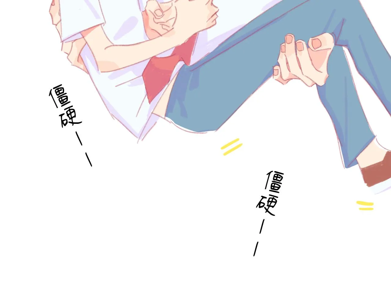 第5话 忽冷忽热 第135页