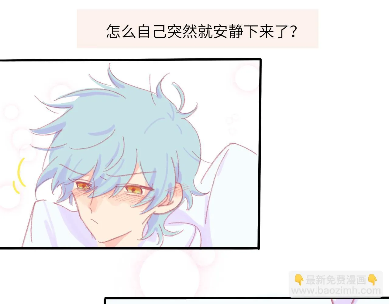 第5话 忽冷忽热 第137页