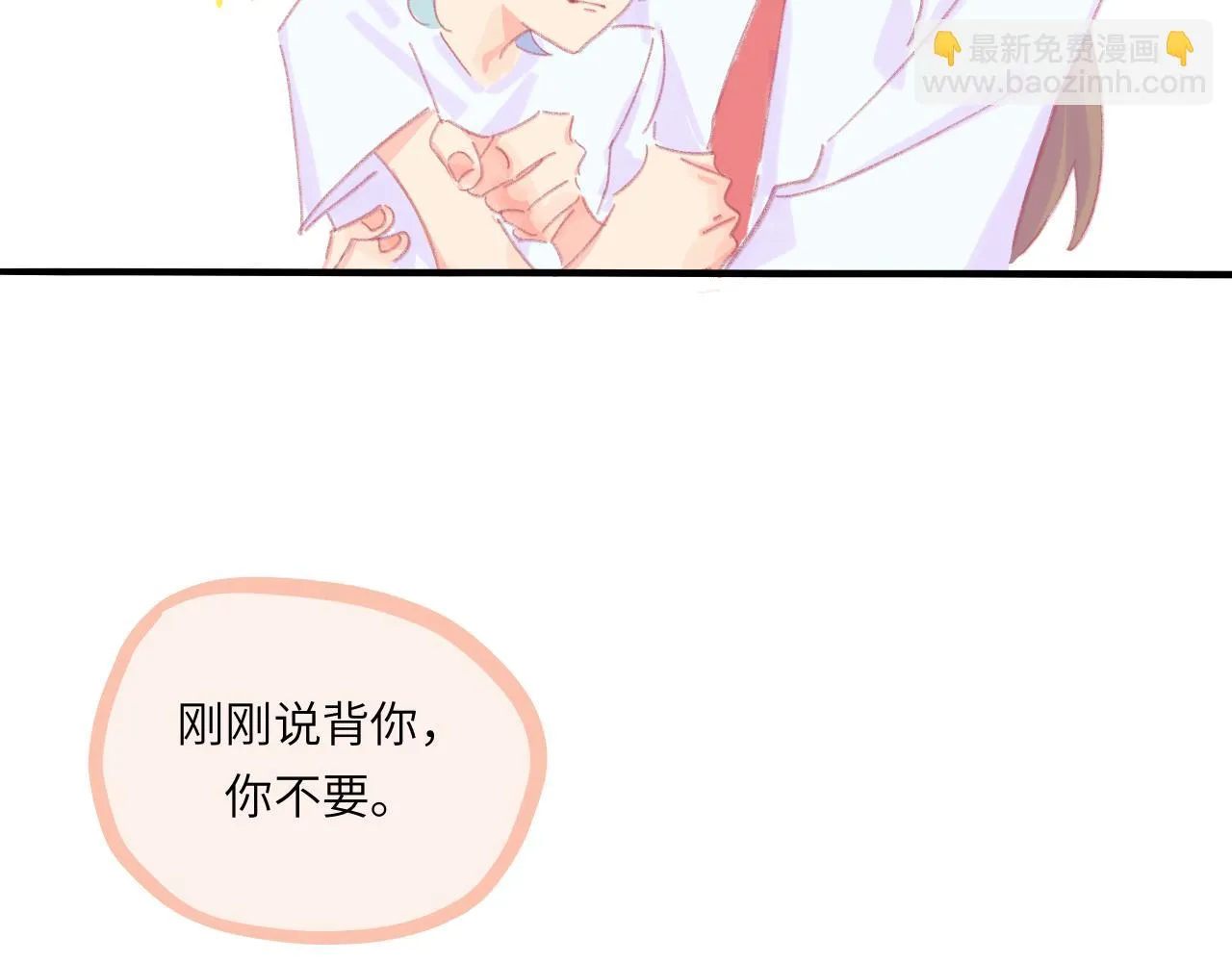 第5话 忽冷忽热 第140页