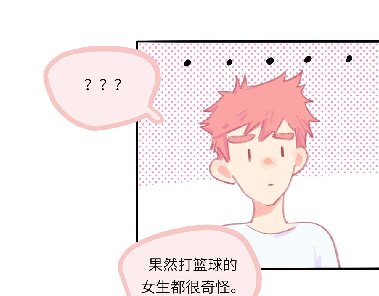 第5话 忽冷忽热 第146页