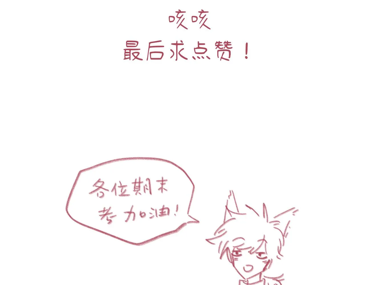 第5话 忽冷忽热 第152页