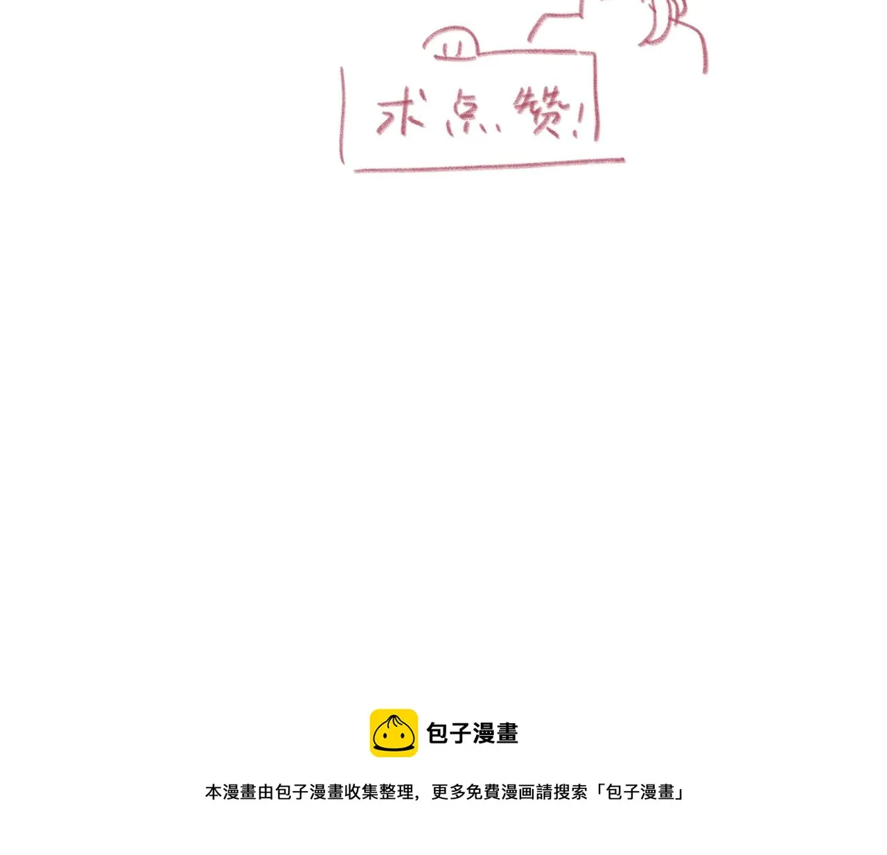 第5话 忽冷忽热 第153页