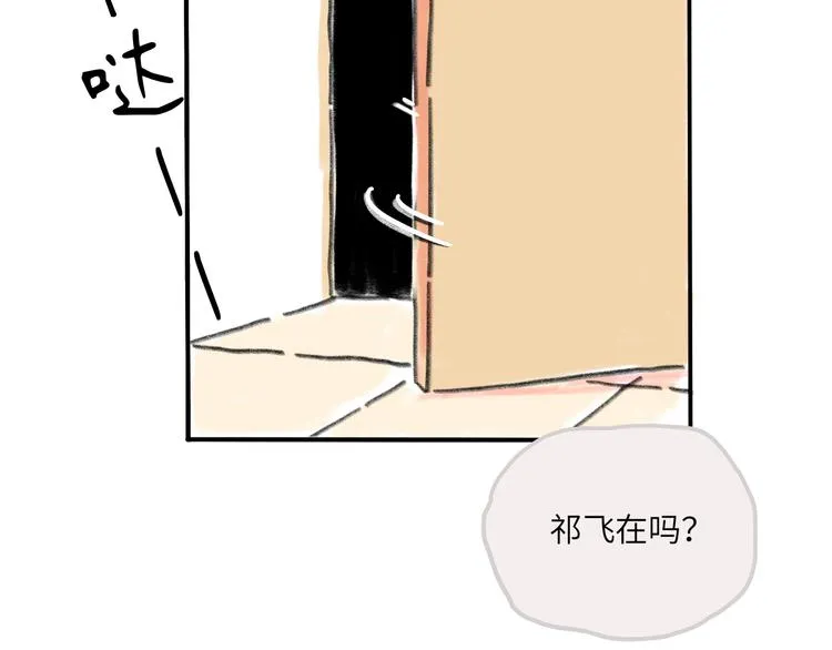 第6话 任性的要求 第6页