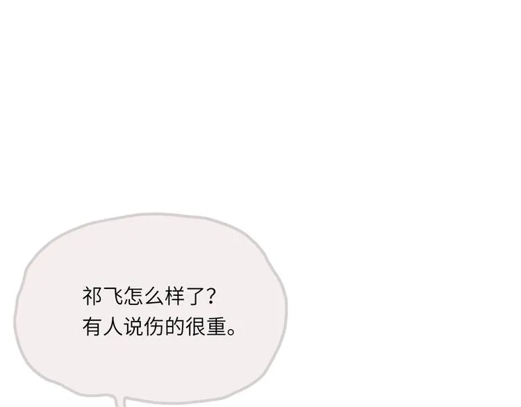 第6话 任性的要求 第7页