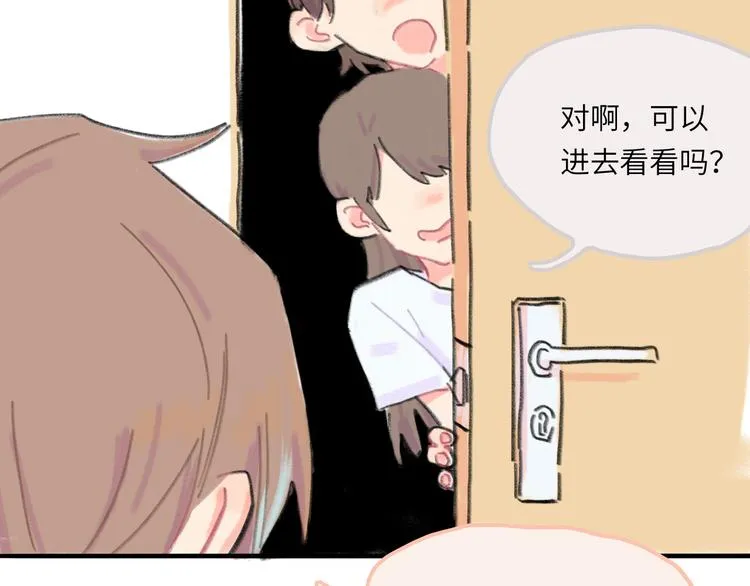 第6话 任性的要求 第9页