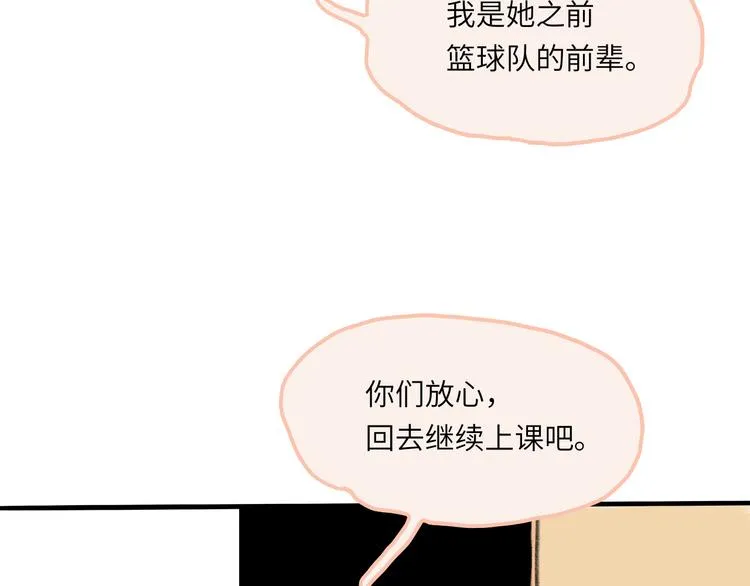 第6话 任性的要求 第10页