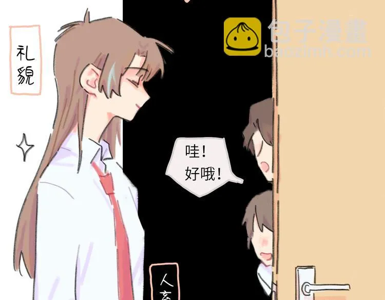 第6话 任性的要求 第11页