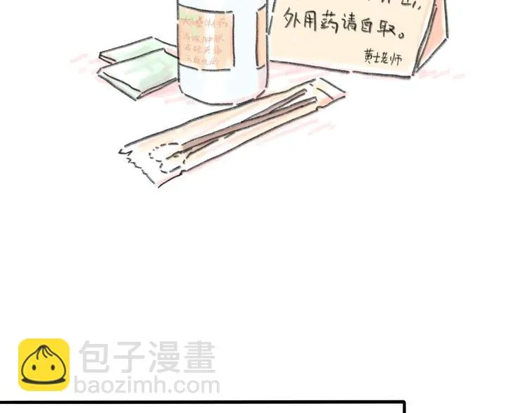 第6话 任性的要求 第18页