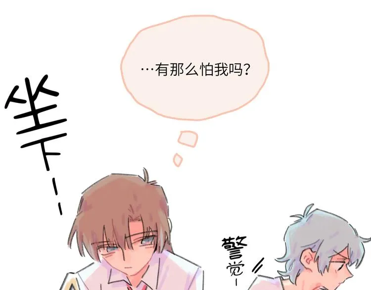 第6话 任性的要求 第24页