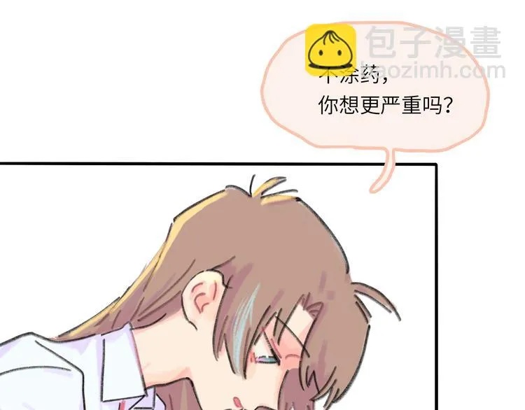 第6话 任性的要求 第34页