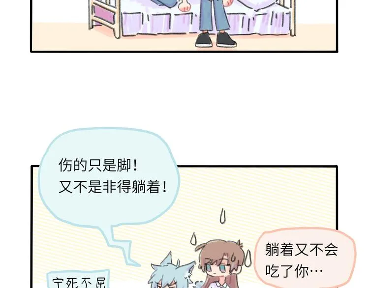 第6话 任性的要求 第39页