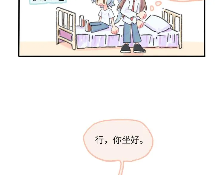 第6话 任性的要求 第40页