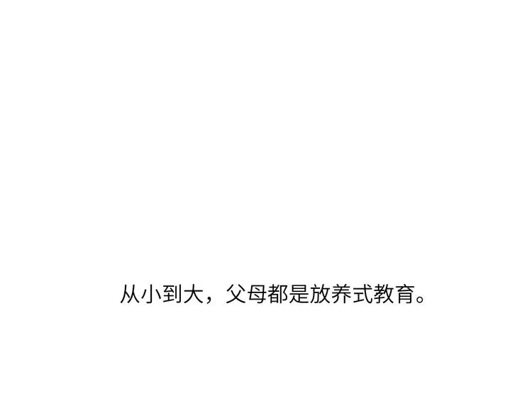 第6话 任性的要求 第47页
