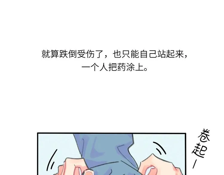 第6话 任性的要求 第48页