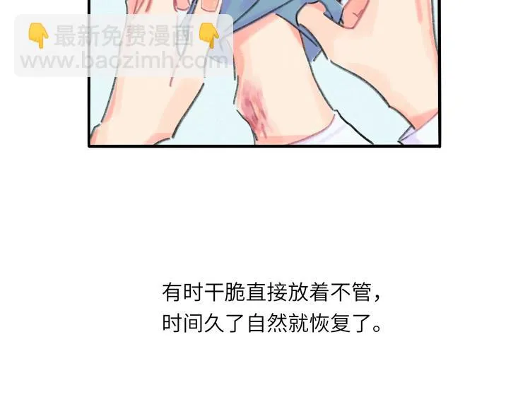 第6话 任性的要求 第49页