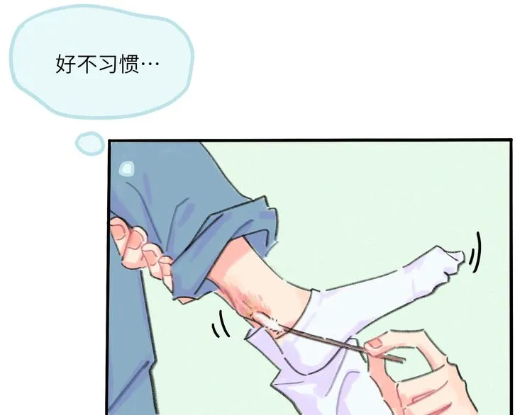 第6话 任性的要求 第50页